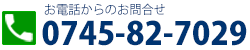 阪奈サービス株式会社へ電話する